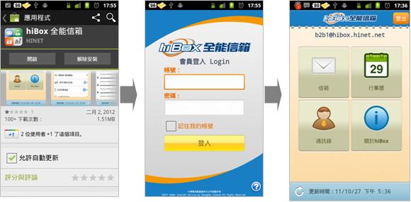Hibox Pop3設定 Missxhuzi